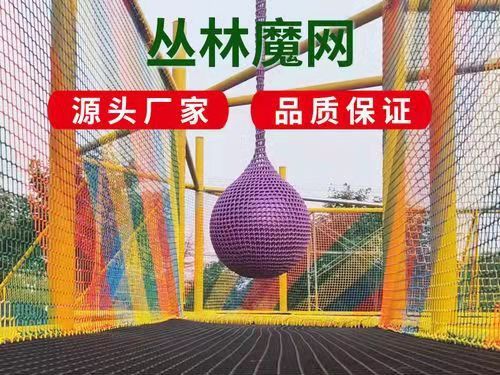 丛林魔网